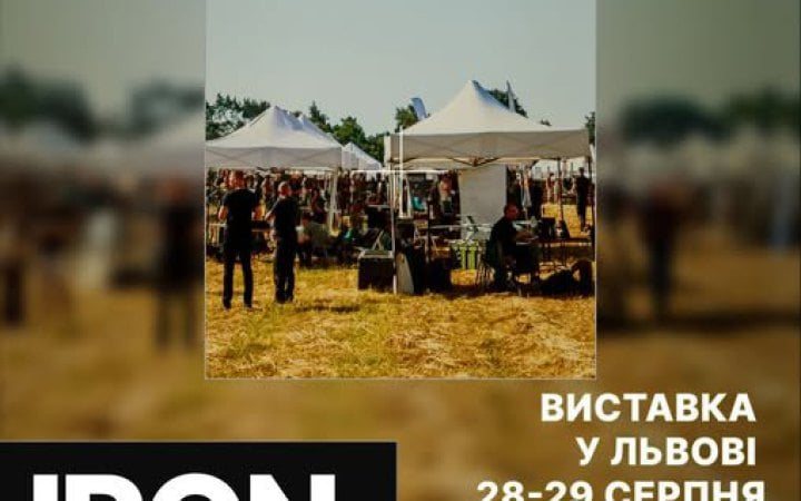 У Львові скасували виставку оборонних технологій після російського удару по Київщині