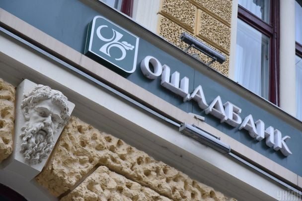 Державний банк скасував комісії за видачу кредитних готівкових коштів