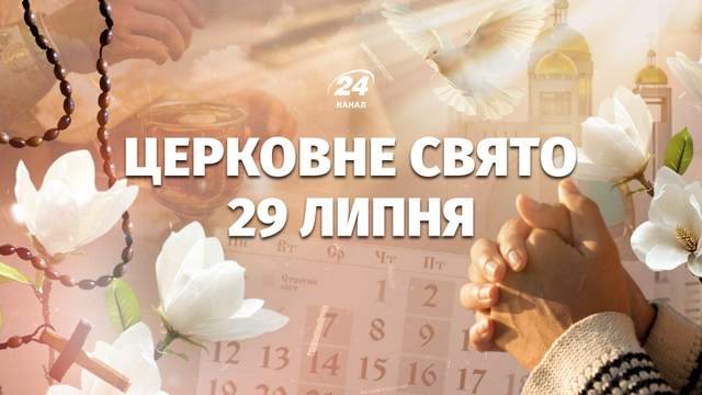 29 липня: церква вшановує пам'ять святого мученика Калиника